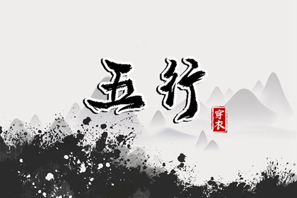 测算喜用神|人体阴阳五行|易安居测五行|五行计算免费