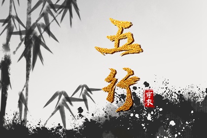 八字择良辰吉日_命生辰八字算命_测算公司名称_善吉测八字算命