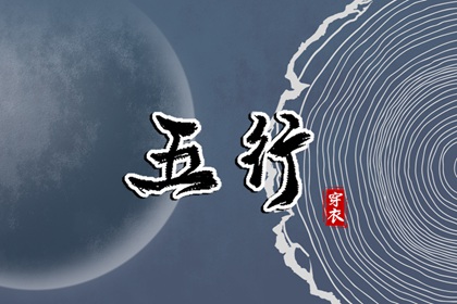 男四柱八字无财|官运八字测算|生肖八字|八字排位|新八字解析
