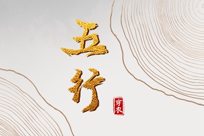 命运程测算 测算运势 八字推测