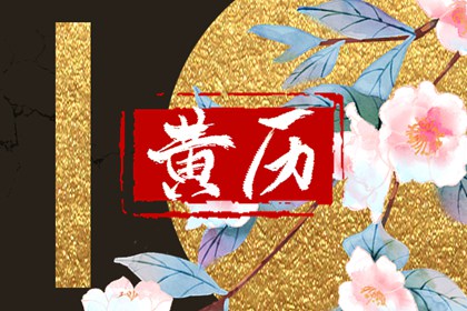 彭祖百忌怎么理解